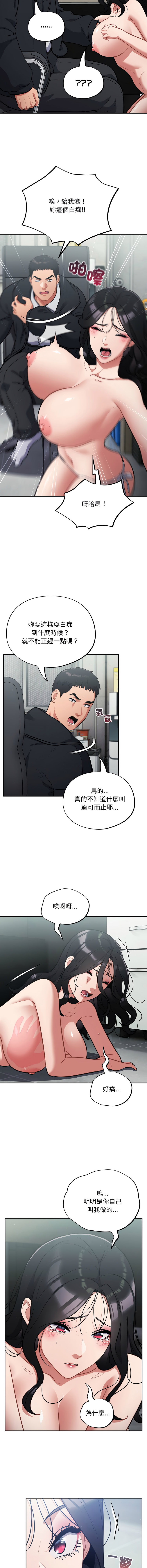 [Oasisu & Sosweet] 傻傻病毒 | 傻瓜病毒 1-44 [Chinese] [Ongoing] - Page 659