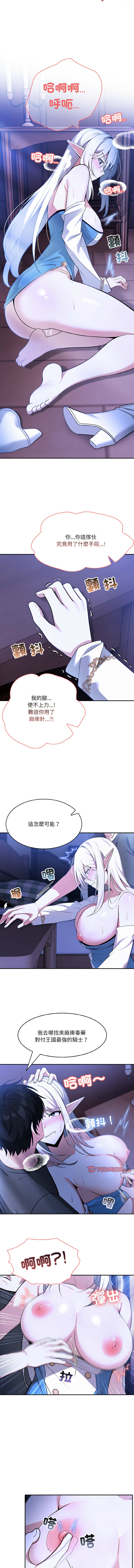 [Imsooa & Team HarusalE] 异世界骑士团长 | 異世界騎士團長 1-40 [Chinese] [Ongoing] - Page 54