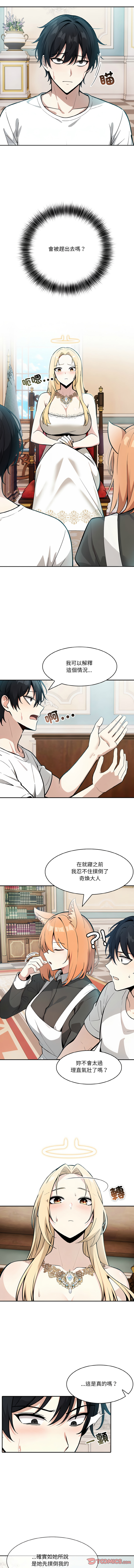 [Imsooa & Team HarusalE] 异世界骑士团长 | 異世界騎士團長 1-40 [Chinese] [Ongoing] - Page 159