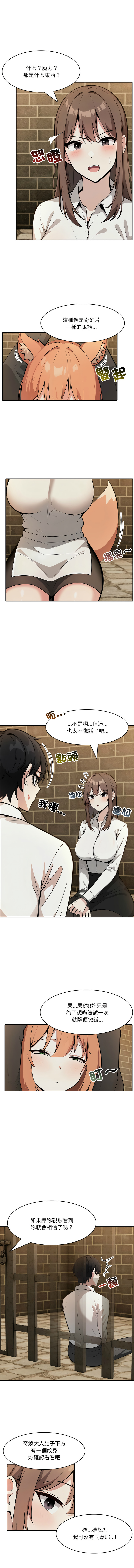 [Imsooa & Team HarusalE] 异世界骑士团长 | 異世界騎士團長 1-40 [Chinese] [Ongoing] - Page 266