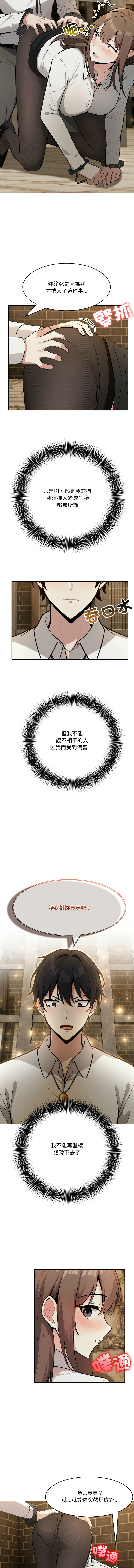 [Imsooa & Team HarusalE] 异世界骑士团长 | 異世界騎士團長 1-40 [Chinese] [Ongoing] - Page 270