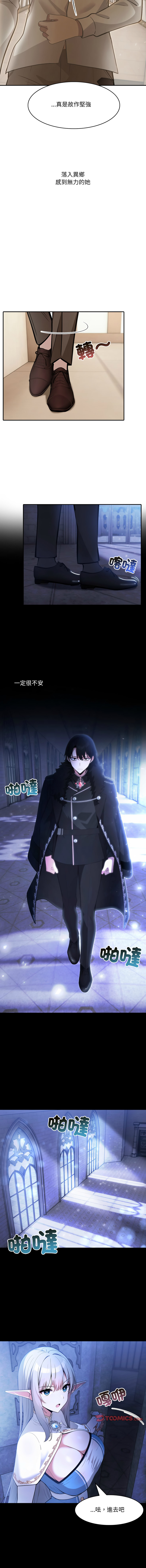 [Imsooa & Team HarusalE] 异世界骑士团长 | 異世界騎士團長 1-40 [Chinese] [Ongoing] - Page 346