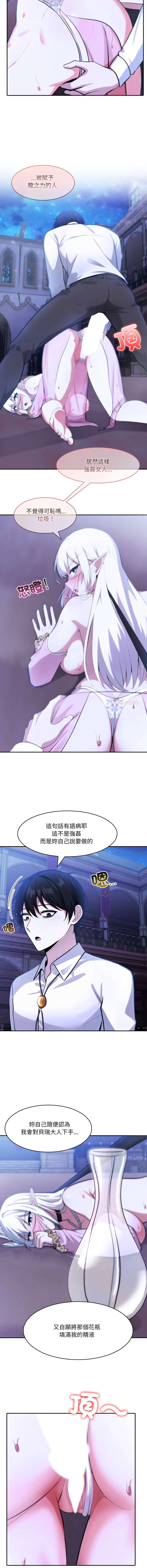 [Imsooa & Team HarusalE] 异世界骑士团长 | 異世界騎士團長 1-40 [Chinese] [Ongoing] - Page 448