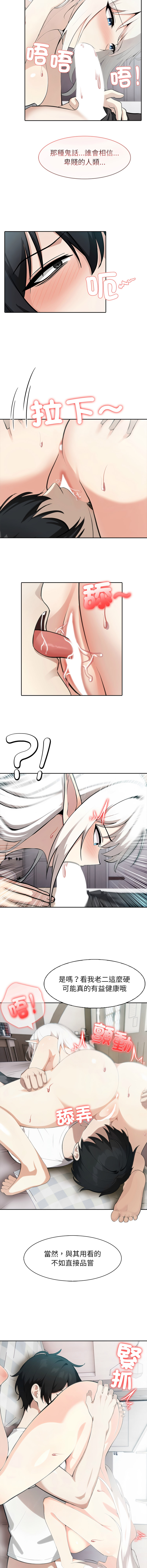 [Imsooa & Team HarusalE] 异世界骑士团长 | 異世界騎士團長 1-40 [Chinese] [Ongoing] - Page 558