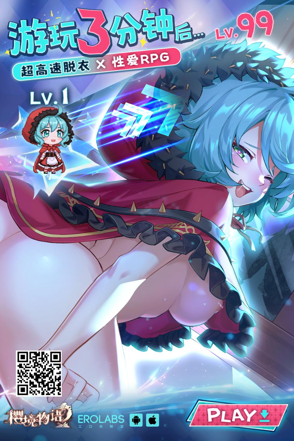 ガバガバメント_圧縮事故が発生しました_絶対純白・魔法少女_Ongoing， - Page 25