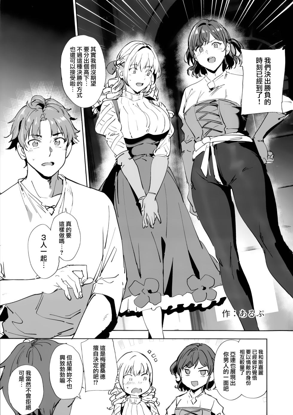(C105) [Ringoya (Various)] UniOver Goudoushi - uo joint magazine | 聖獸之王合同誌 (Unicorn Overlord) [Chinese] - Page 2