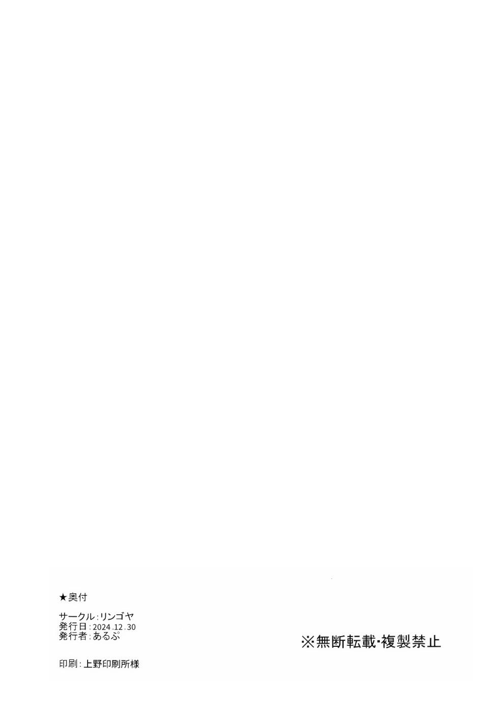 (C105) [Ringoya (Various)] UniOver Goudoushi - uo joint magazine | 聖獸之王合同誌 (Unicorn Overlord) [Chinese] - Page 35
