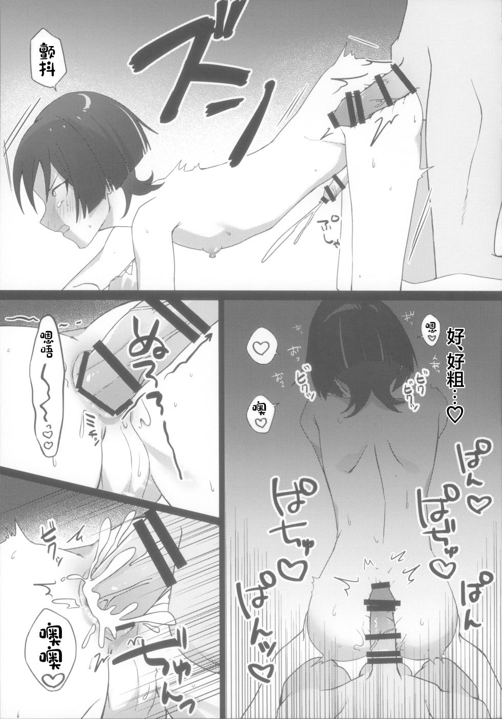 (Kami no Eichi 14) [Fuzoku Juko (Fuzoku Patsu)] Hourousha Soku Ochi Mesu Dorei Sex (Genshin Impact) [Chinese] - Page 17