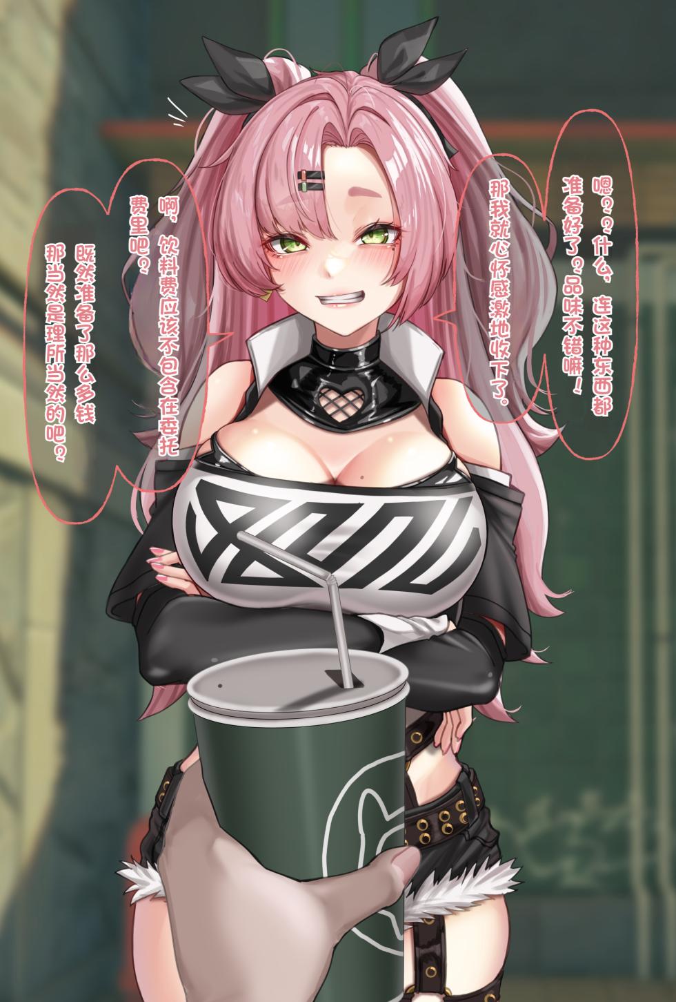 [Amagiri Miki] Nicole Demara [Chinese] - Page 7