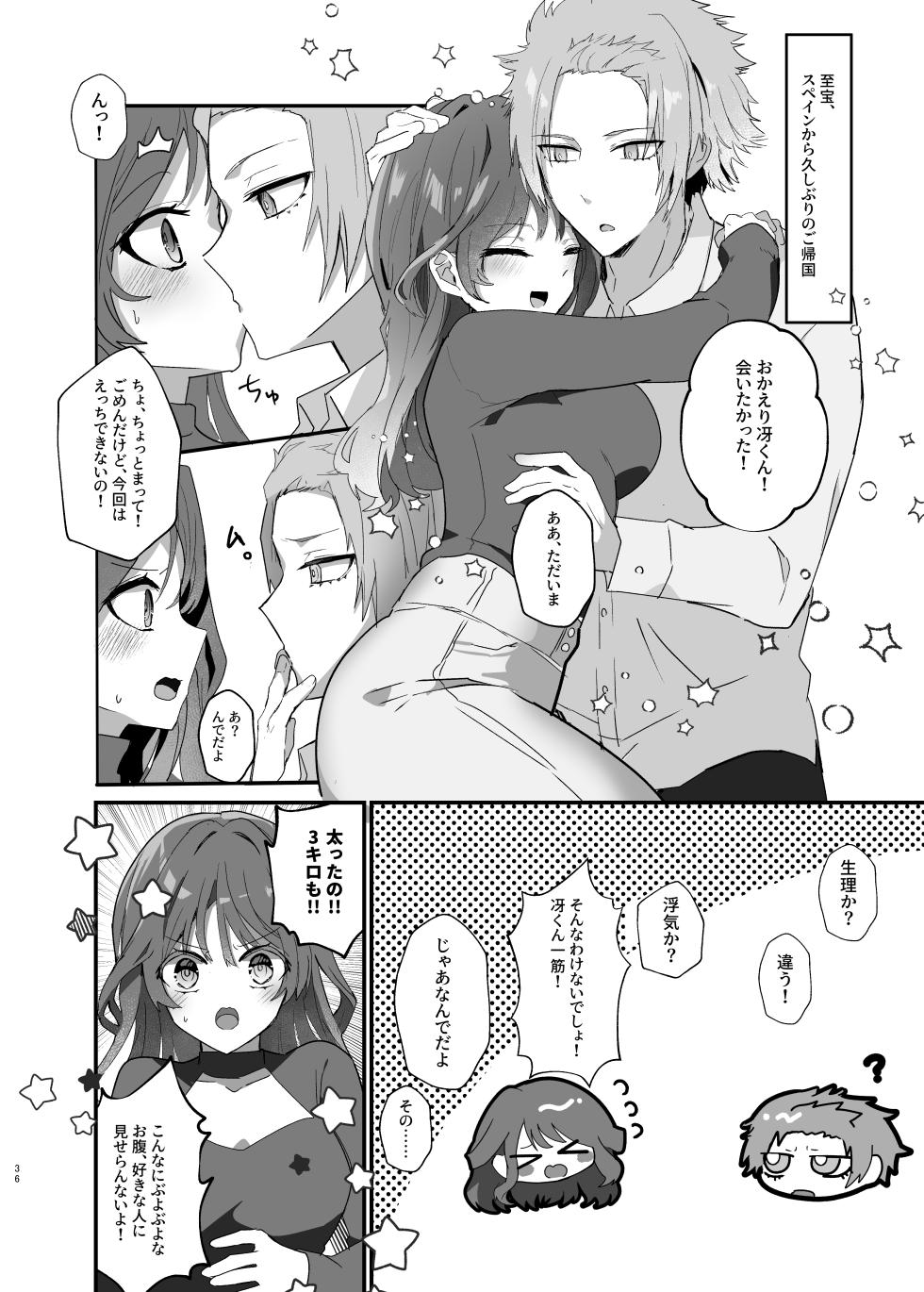 [Mercator Rondo (Yoinochi)] Boku-tachi wa Goui desu. - We are in agreement. (Blue Lock) [Digital] - Page 35