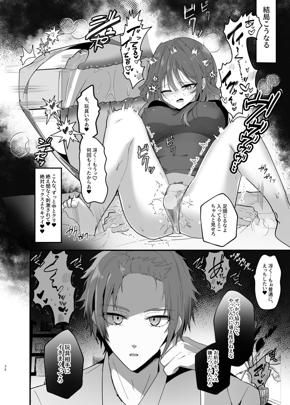 [Mercator Rondo (Yoinochi)] Boku-tachi wa Goui desu. - We are in agreement. (Blue Lock) [Digital] - Page 37