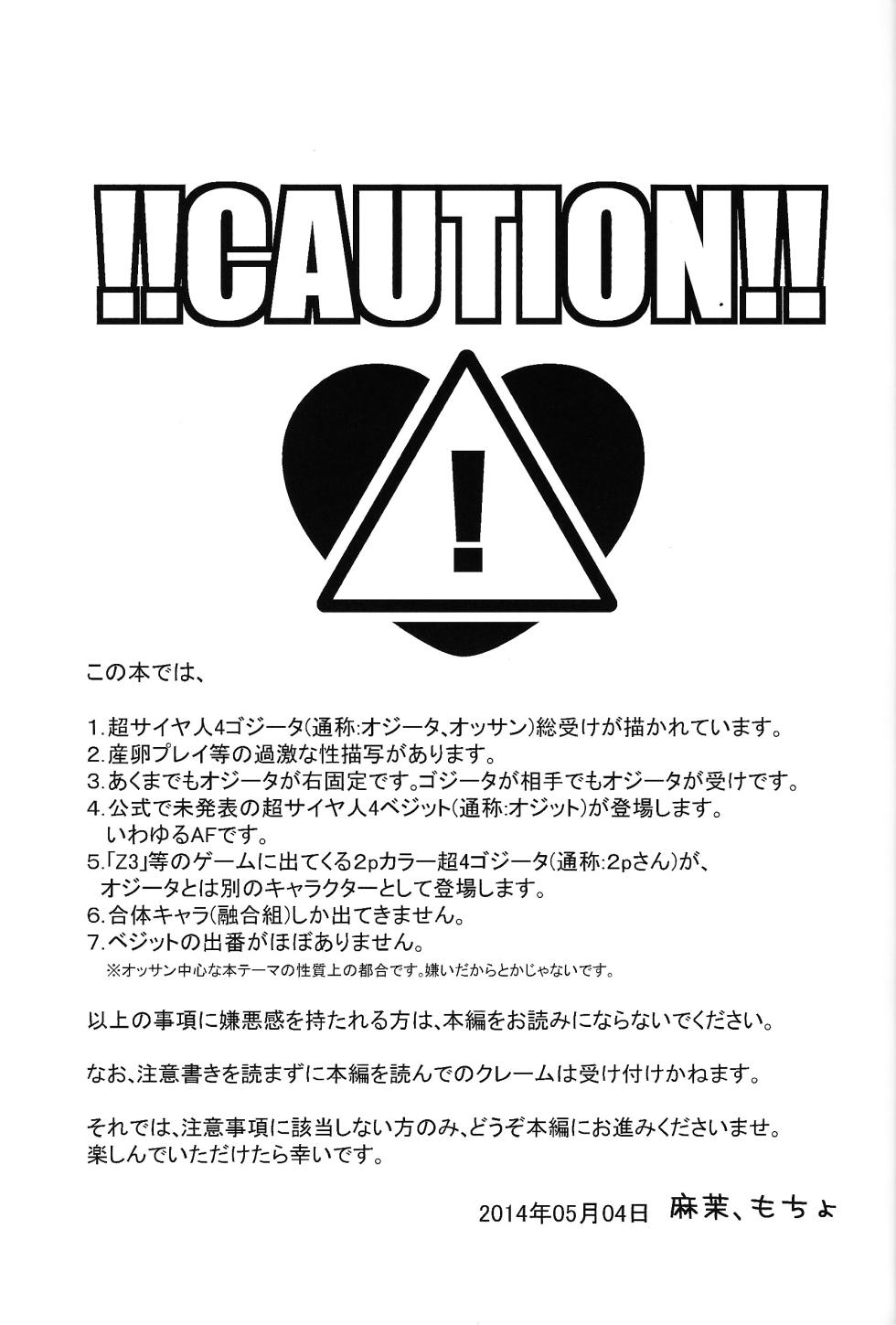 [Kakashi neko, Toriaezu Namade. (Mocho, Amatsu)] ×OSSAN!! (Dragon Ball Z) - Page 2