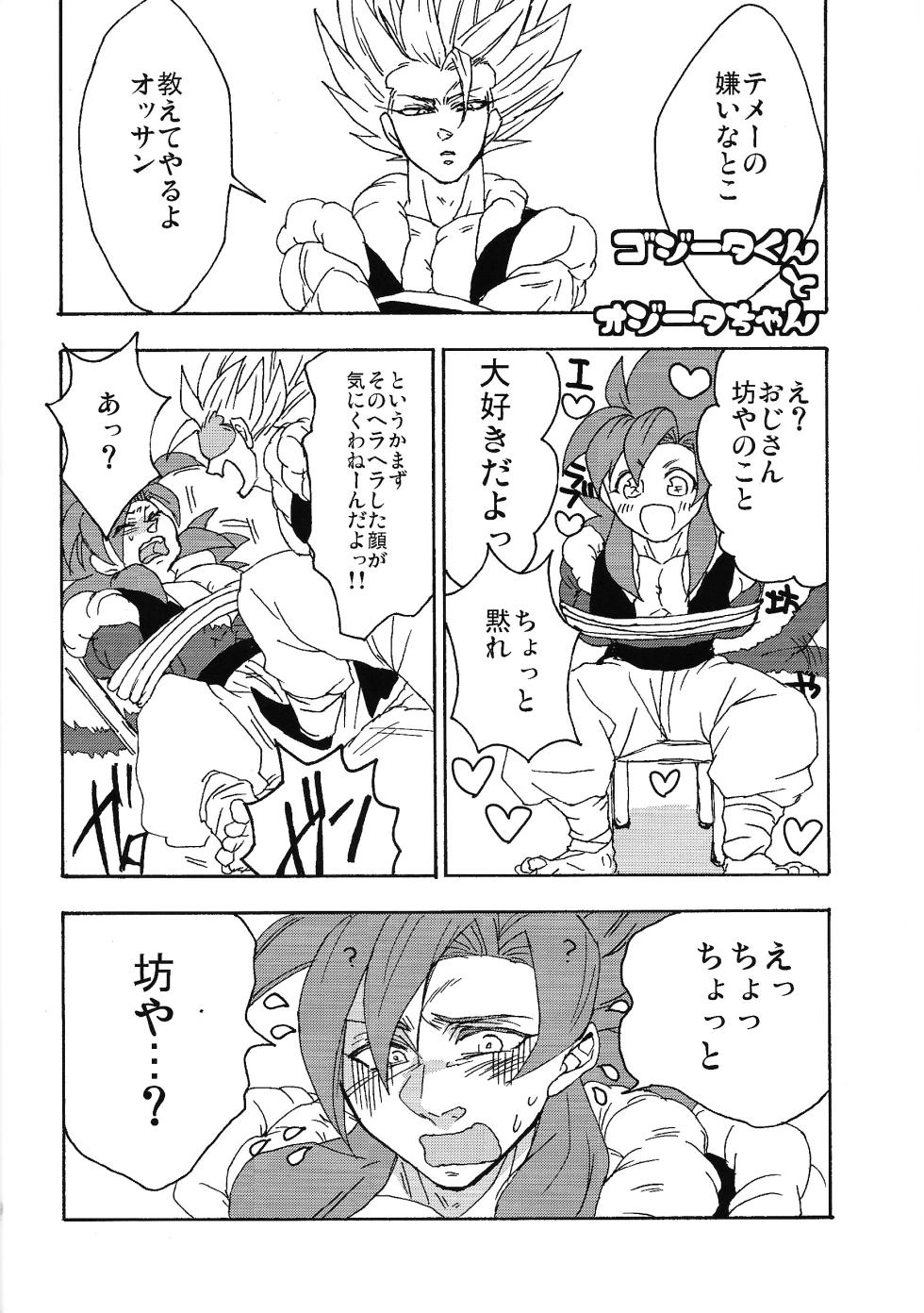 [Kakashi neko, Toriaezu Namade. (Mocho, Amatsu)] ×OSSAN!! (Dragon Ball Z) - Page 19