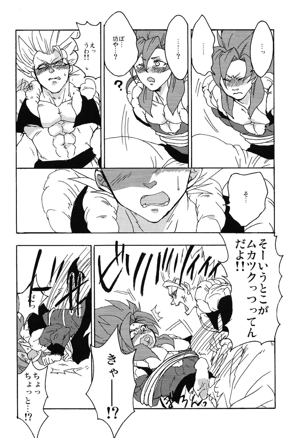 [Kakashi neko, Toriaezu Namade. (Mocho, Amatsu)] ×OSSAN!! (Dragon Ball Z) - Page 21