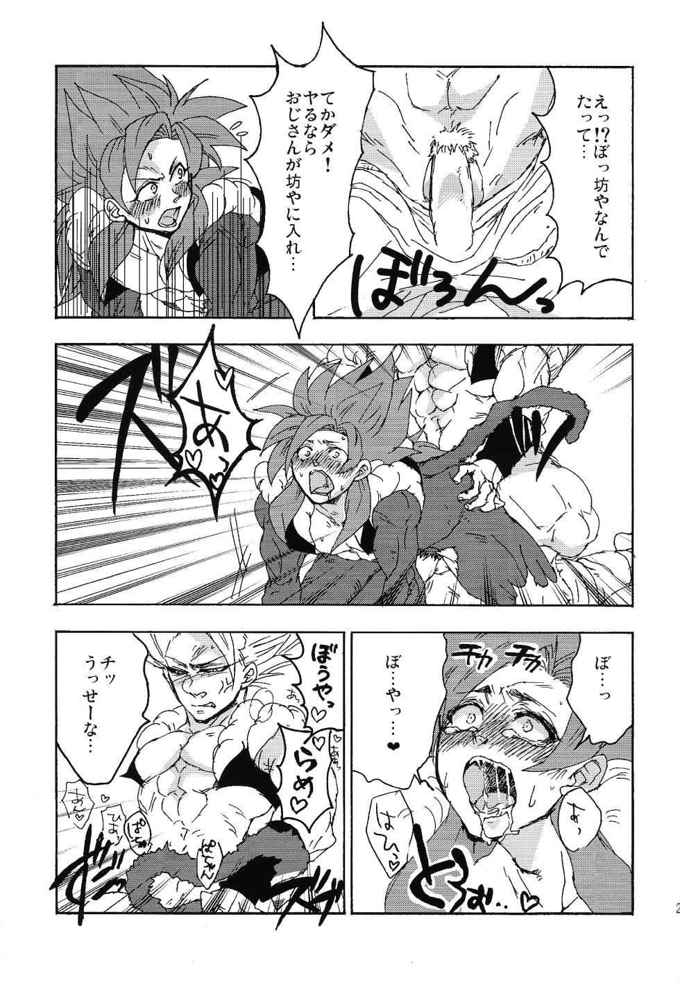 [Kakashi neko, Toriaezu Namade. (Mocho, Amatsu)] ×OSSAN!! (Dragon Ball Z) - Page 22