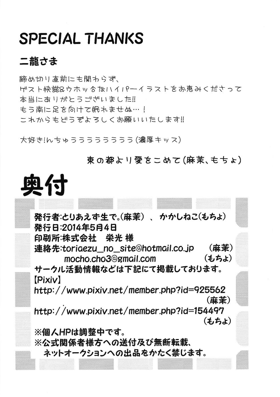 [Kakashi neko, Toriaezu Namade. (Mocho, Amatsu)] ×OSSAN!! (Dragon Ball Z) - Page 33