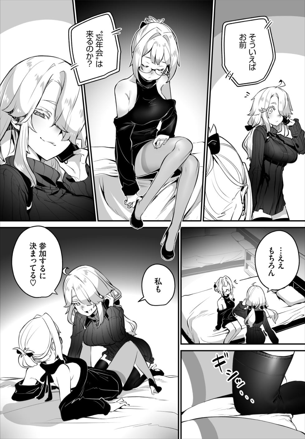 Dascomi Vol.40 [Digital] - Page 5