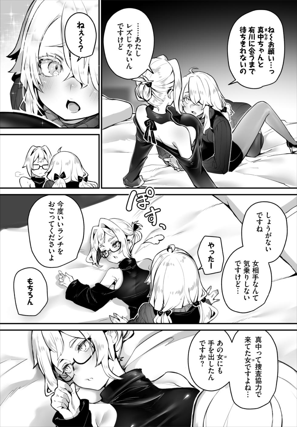 Dascomi Vol.40 [Digital] - Page 8