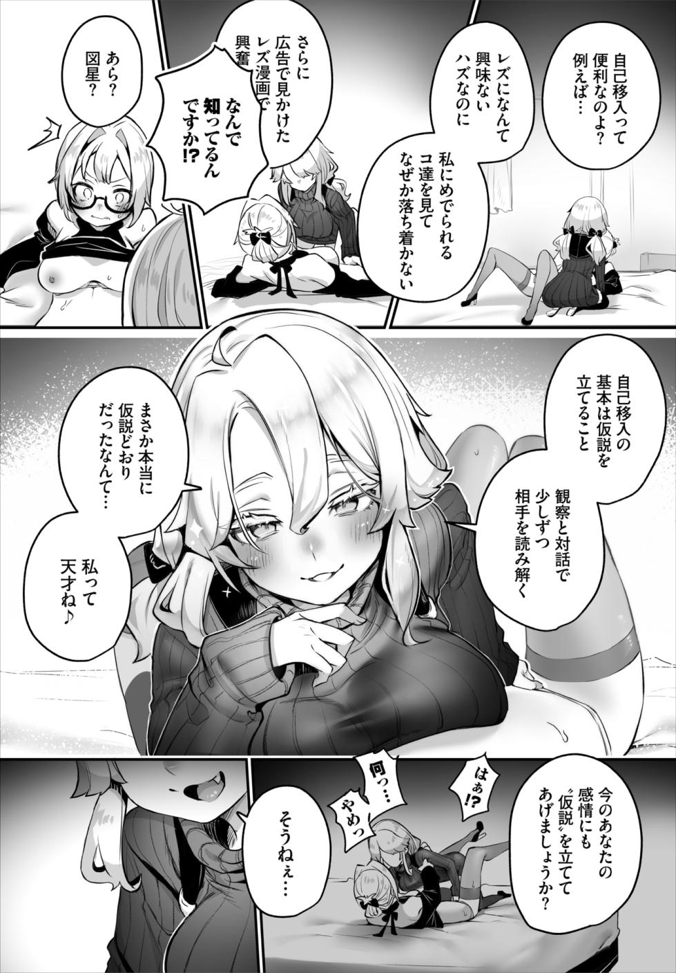 Dascomi Vol.40 [Digital] - Page 11