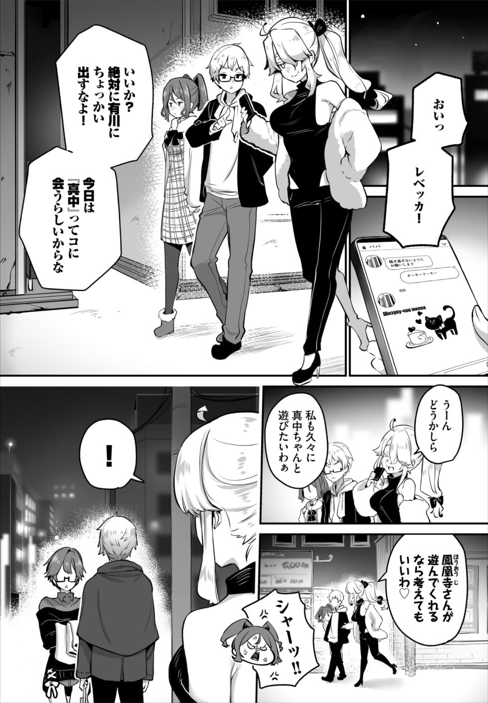 Dascomi Vol.40 [Digital] - Page 15