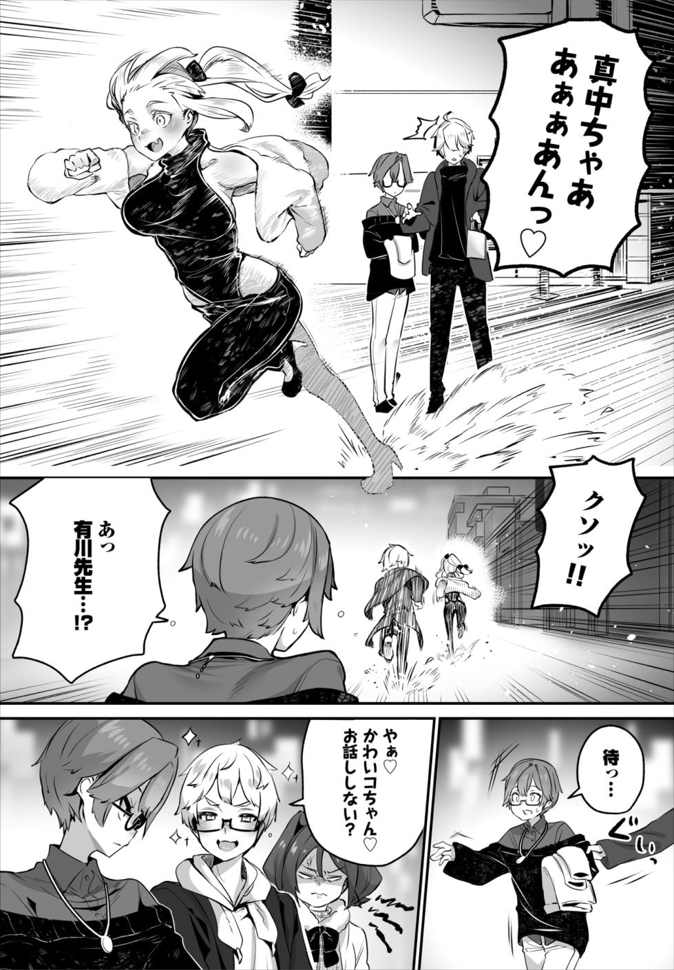 Dascomi Vol.40 [Digital] - Page 17