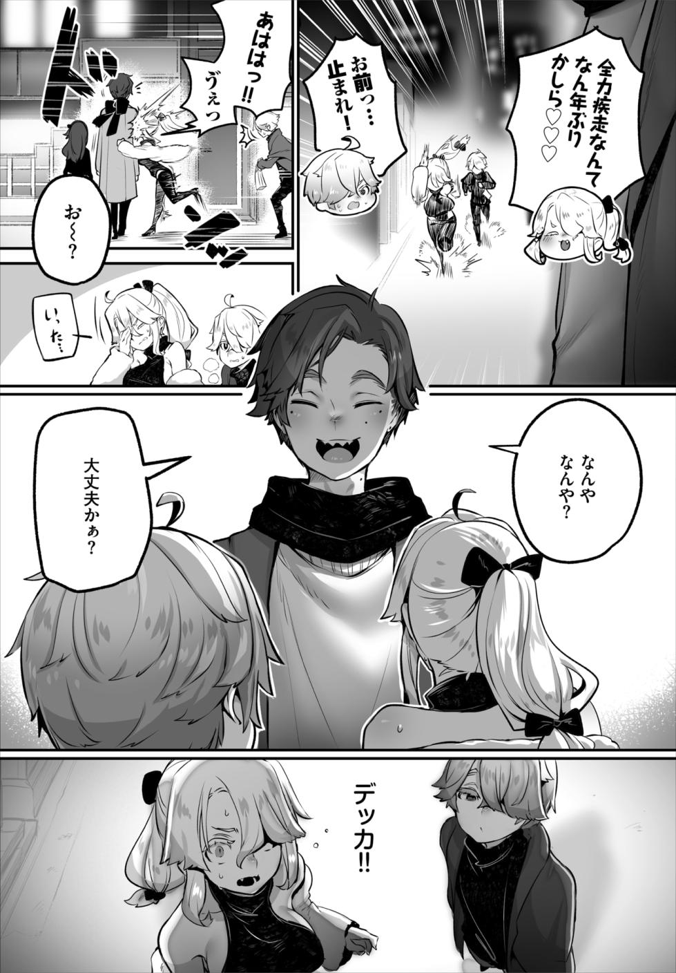 Dascomi Vol.40 [Digital] - Page 18