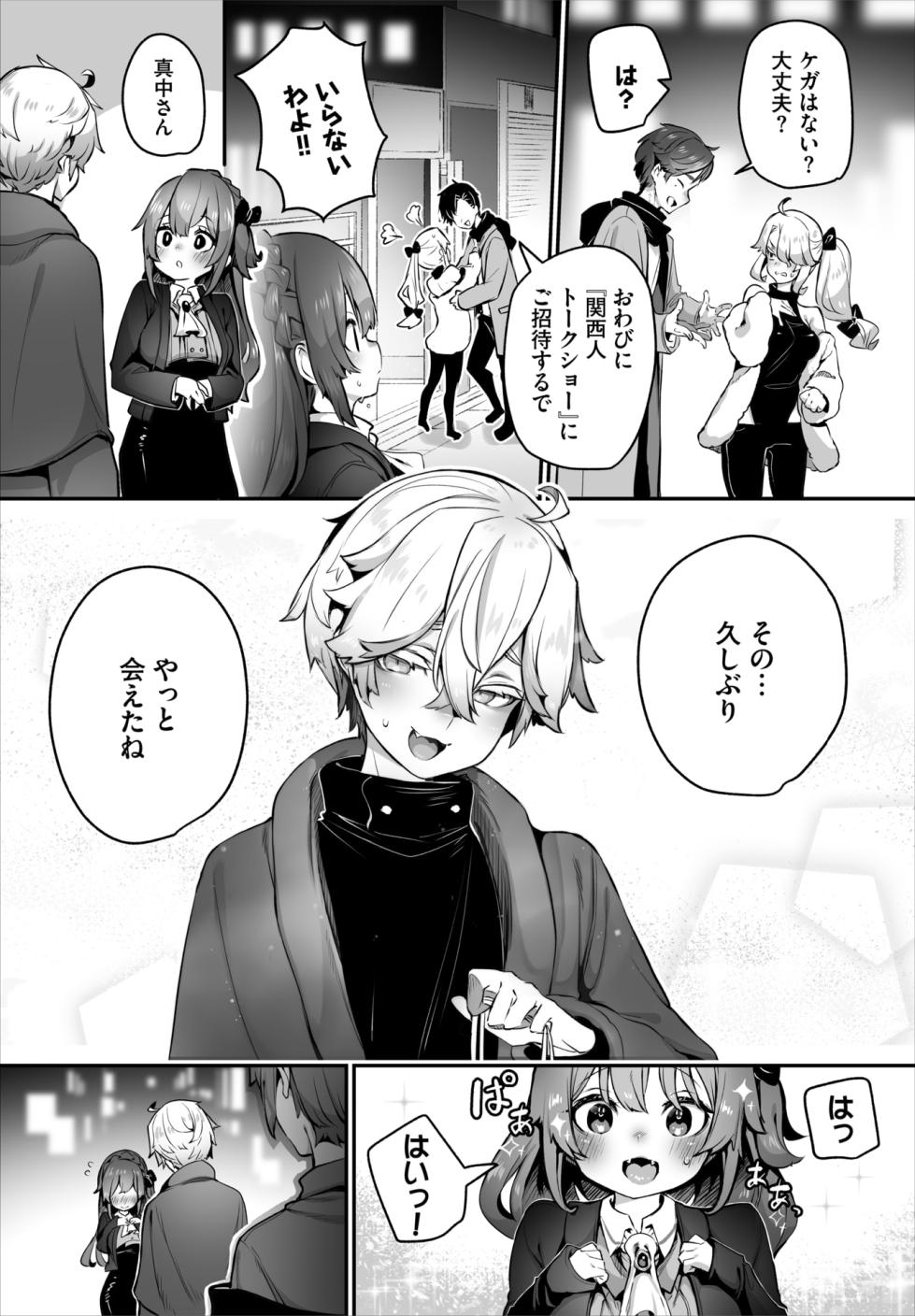 Dascomi Vol.40 [Digital] - Page 20