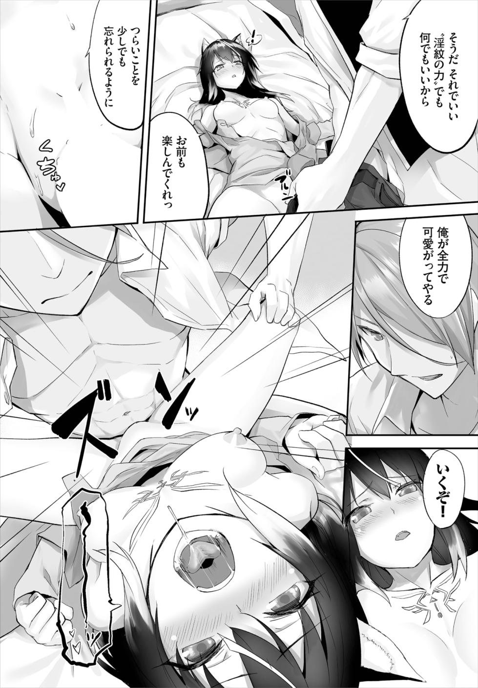 [Kyougoku Touya] Orokamono wa Nekomimi Dorei ni Izon suru ~Hajimete no Choukyou Seikatsu~ 01-34 - Page 40