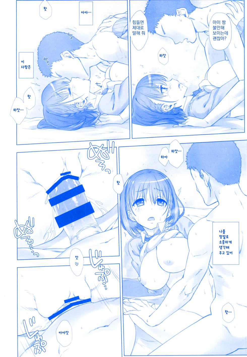 [Nama Cream Biyori (Nanase Meruchi)] Shuumatsu no Tawawa Soushuuhen +α (Getsuyoubi no Tawawa) [Korean] [Digital] - Page 26