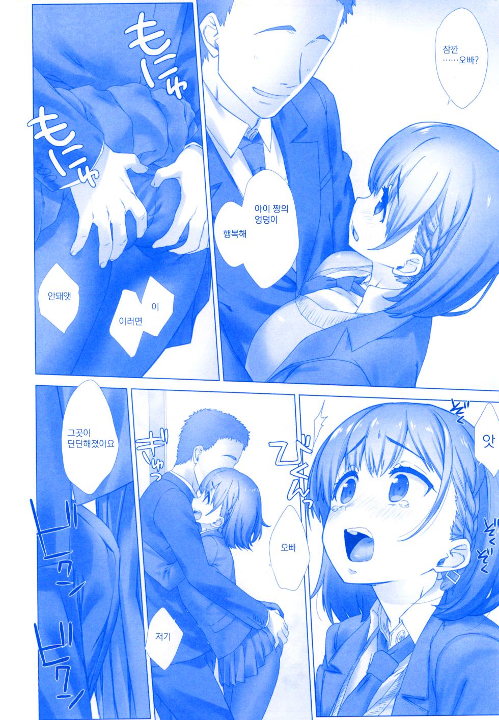 [Nama Cream Biyori (Nanase Meruchi)] Shuumatsu no Tawawa Soushuuhen +α (Getsuyoubi no Tawawa) [Korean] [Digital] - Page 40