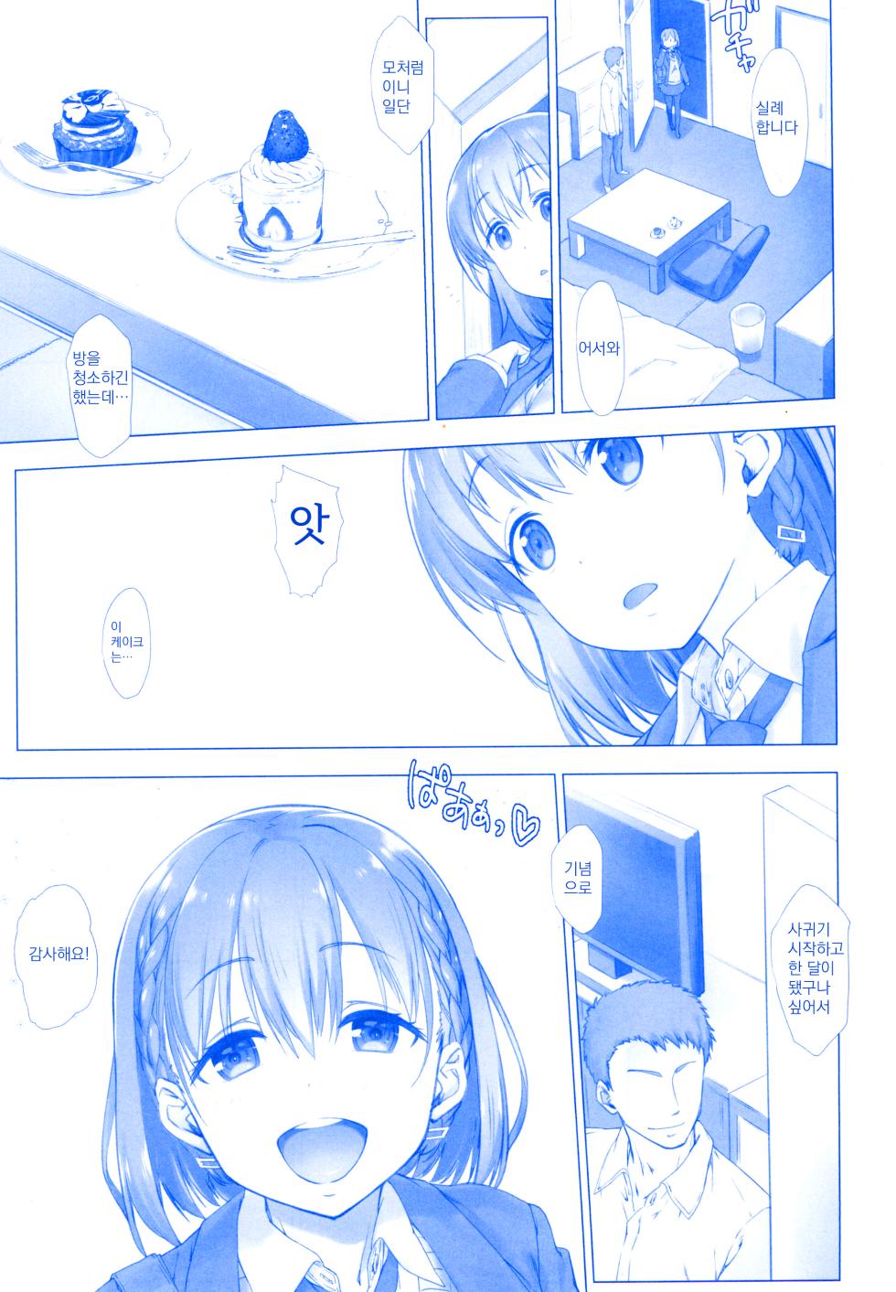 [Nama Cream Biyori (Nanase Meruchi)] Shuumatsu no Tawawa Soushuuhen +α+6+7 (Getsuyoubi no Tawawa) [korean] [Digital] - Page 5