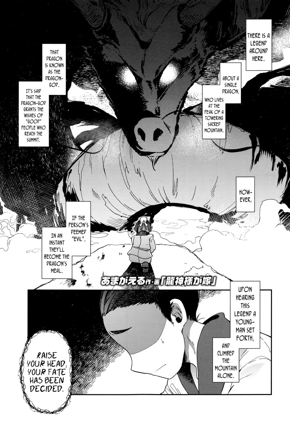 [Amagaeru] Ryuujin-Sama ga Yome | My Wife The Heavenly-Dragon (Towako 7 + Towako 8) [English] {Mistvern + Bigk40k} [Digital] - Page 1