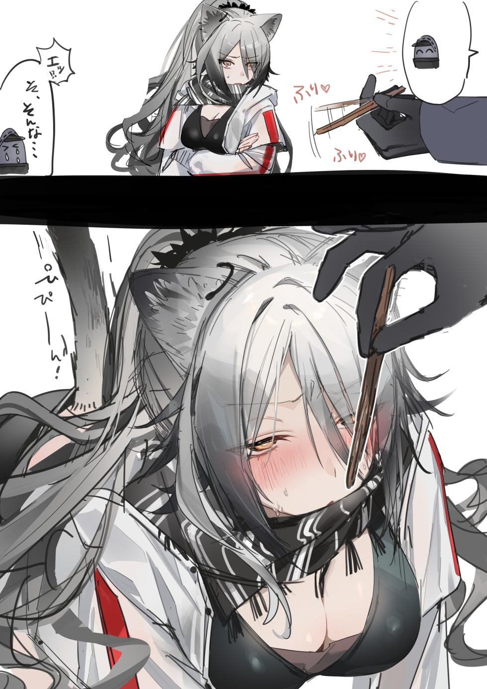 [おこめつぶ] シュヴァルツ 4ページ (アークナイツ) - Page 1