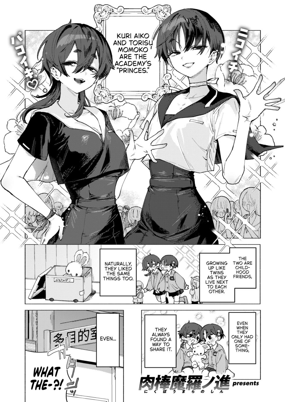 [Nikubou Maranoshin] Dosukebe Agression | Ultra-Lewd Agression (COMIC Kairakuten 2025-11) [English] [NudeSalad] [Digital] - Page 1