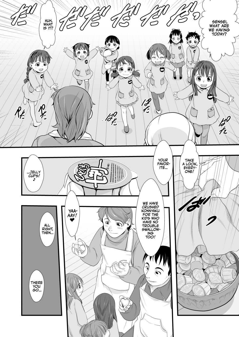 [P.A. Project (Teruki Kuma)] Oyatsu no Jikan. [English] [Team Rabu2] [Digital] - Page 3