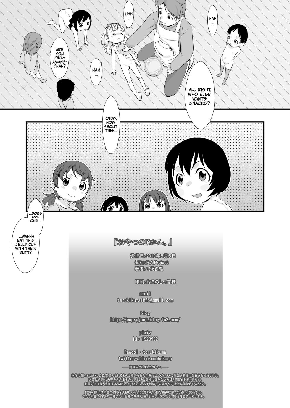 [P.A. Project (Teruki Kuma)] Oyatsu no Jikan. [English] [Team Rabu2] [Digital] - Page 20