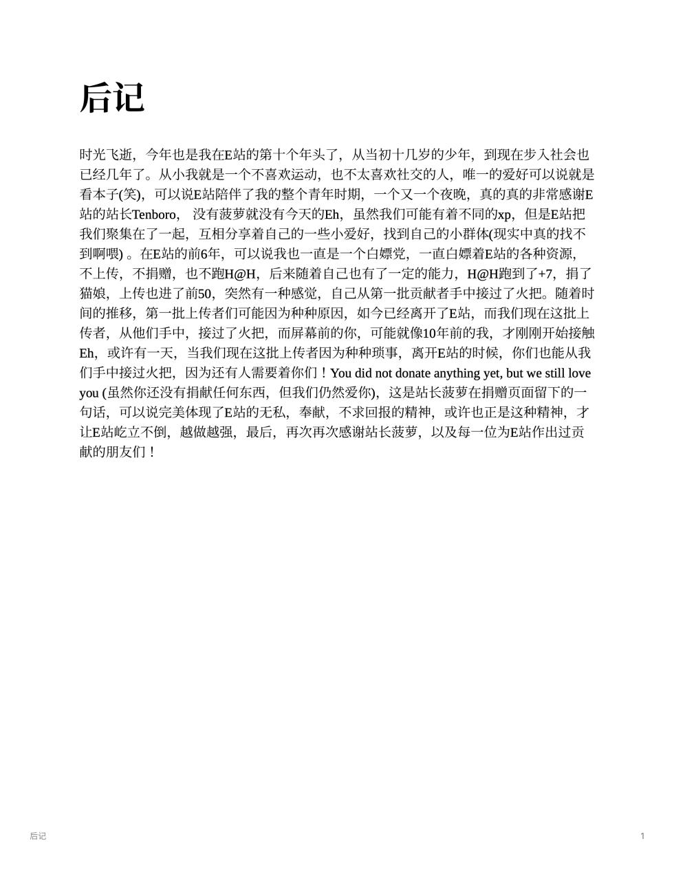 [雪ノ嵐&异端丶] 【遐蝶】夜间散步的时候不要玩手机 - Page 28