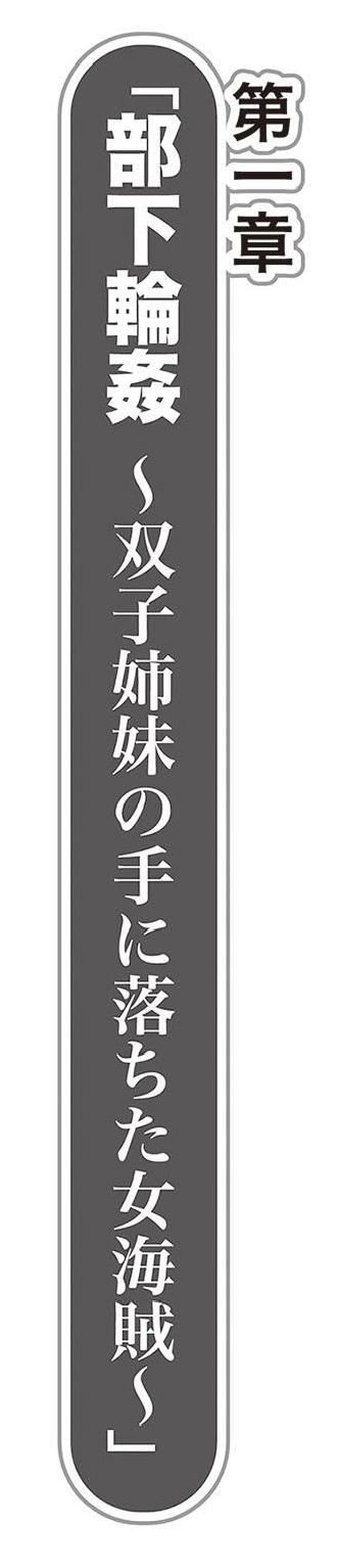 [春風栞 & ＬｉＬｉＴＨ]宇宙海盗萨拉 姐妹骑士的英雄调教 （claude-opus-4-5汉化） - Page 6