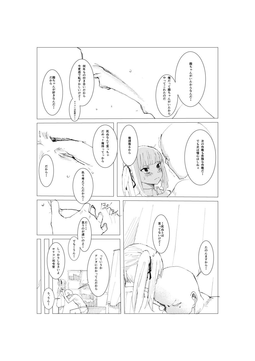 [Sukisukihimitsu Club (ONIGUNSOW)] Kasumi manga (Kantai Collection -KanColle-) [Uncensored] - Page 13