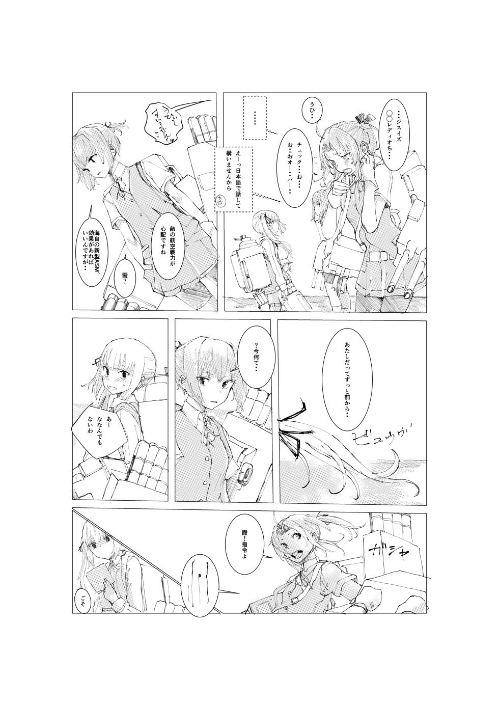 [Sukisukihimitsu Club (ONIGUNSOW)] Kasumi manga (Kantai Collection -KanColle-) [Uncensored] - Page 15