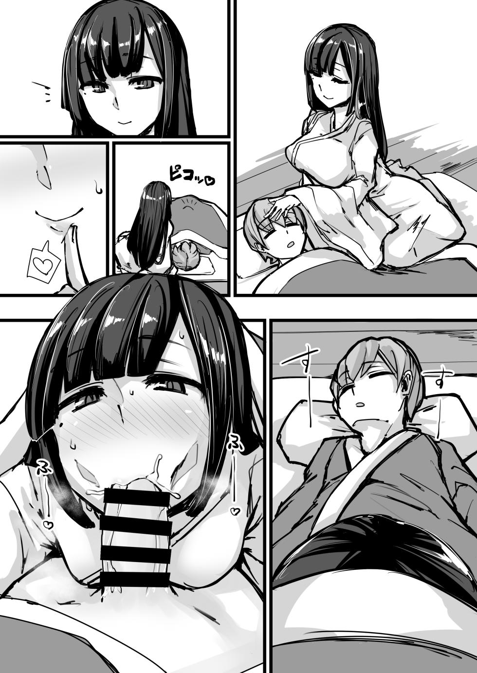 [K2 Manhole (P)] Nihon Mukashi Kuso Hanashi Ni｜日本鬼扯旧闻 贰 [Chinese] [阿鸣个人汉化] [Digital] - Page 6