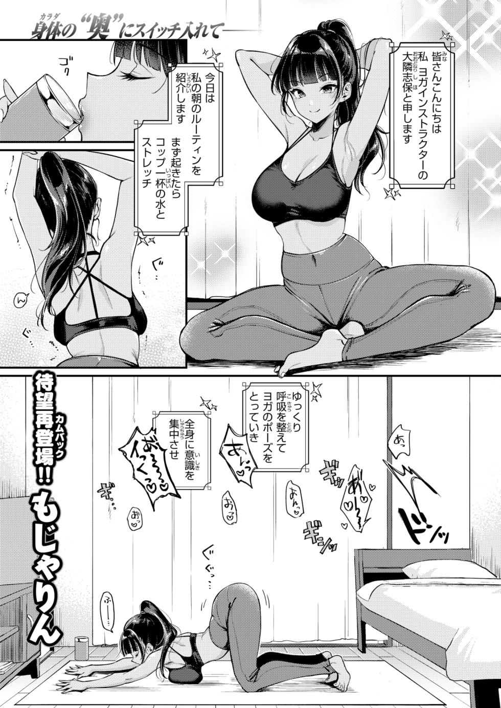 COMIC Kairakuten 2026-01 [Digital] - Page 5