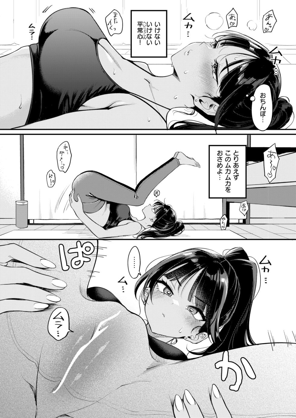 COMIC Kairakuten 2026-01 [Digital] - Page 8