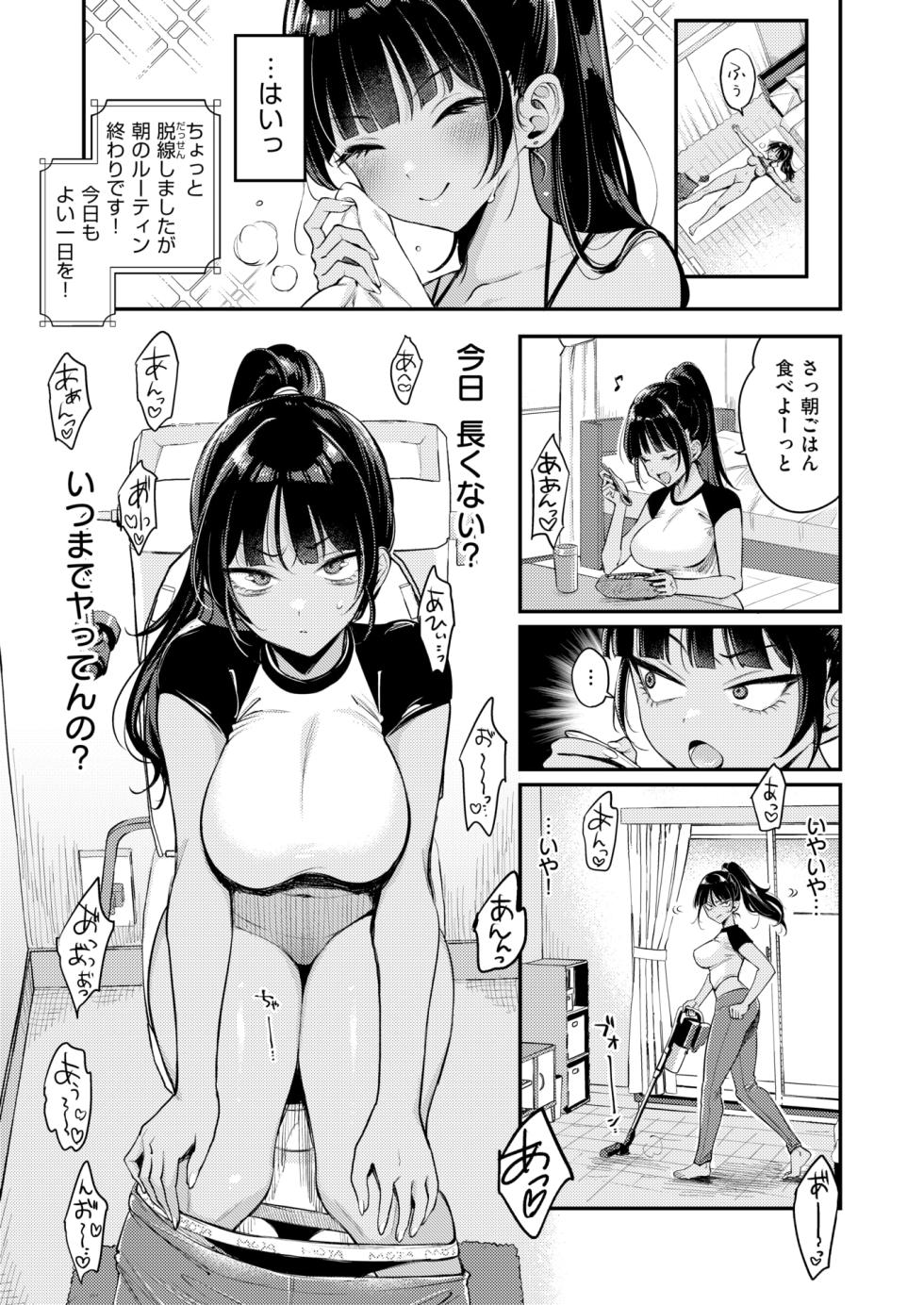 COMIC Kairakuten 2026-01 [Digital] - Page 11