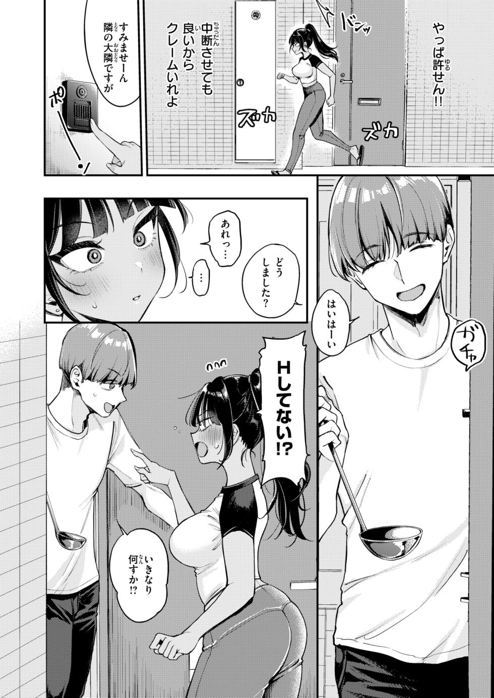 COMIC Kairakuten 2026-01 [Digital] - Page 12
