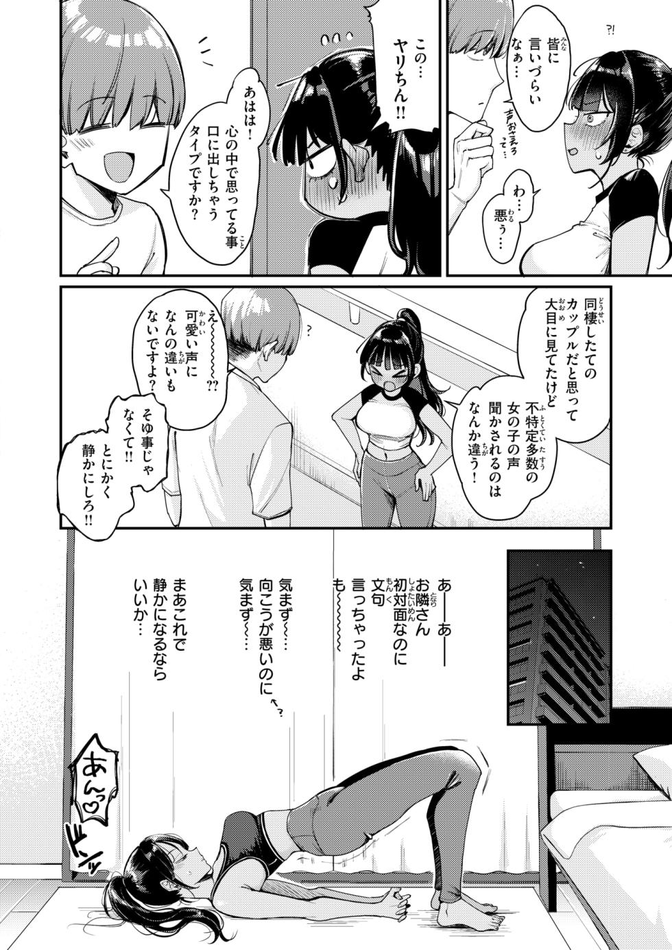 COMIC Kairakuten 2026-01 [Digital] - Page 14