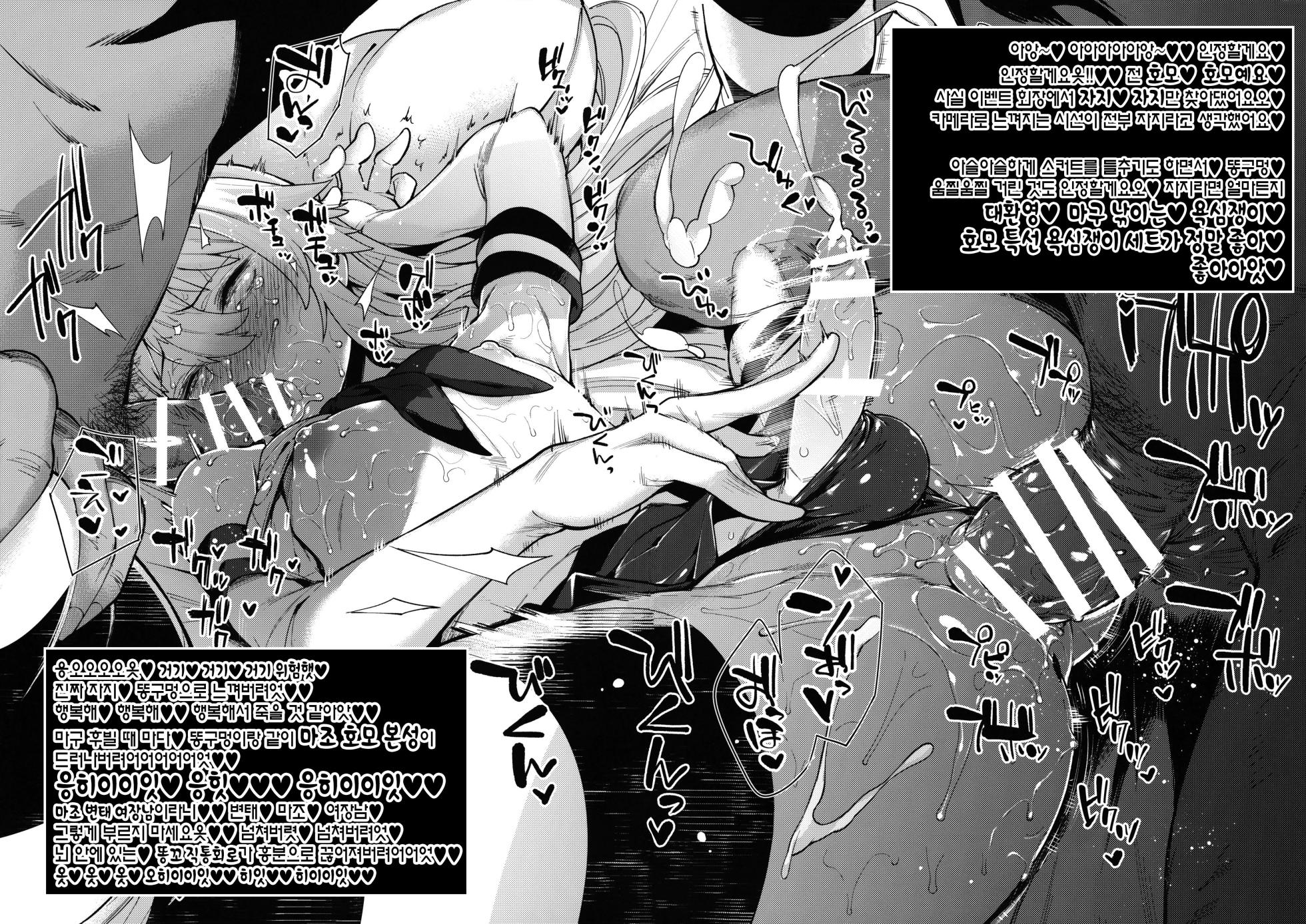 [MARIO ALMANAC (Mario)] METAL SLUG (Kantai Collection -KanColle-) [Korean] [Partially Decensored] [Digital] - Page 26