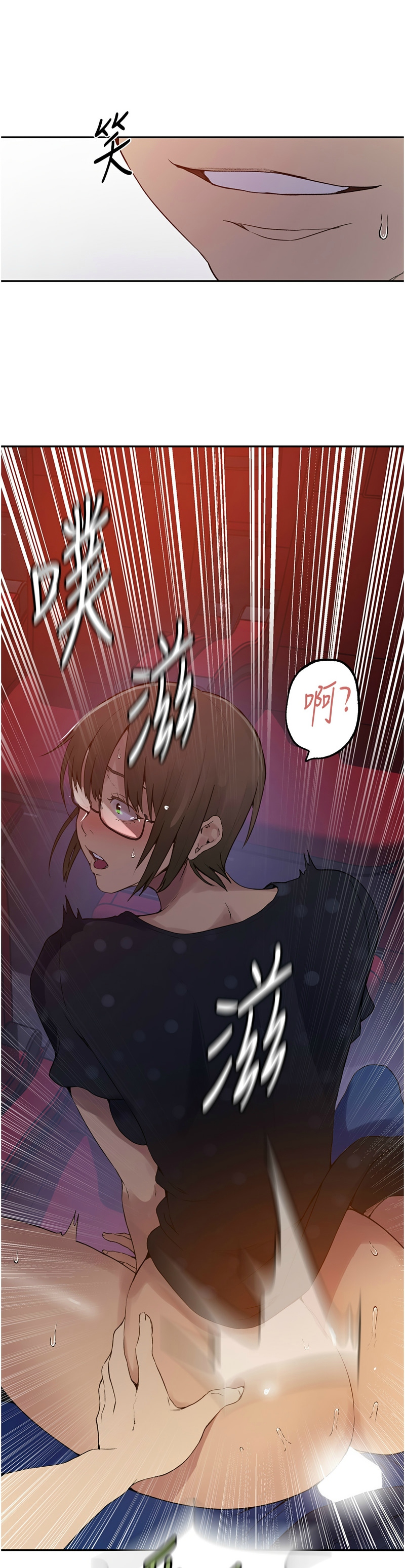 [韩漫]  秘密教学/The Class Of The Secret 241-288 (五)[中文][连载中] - Page 13