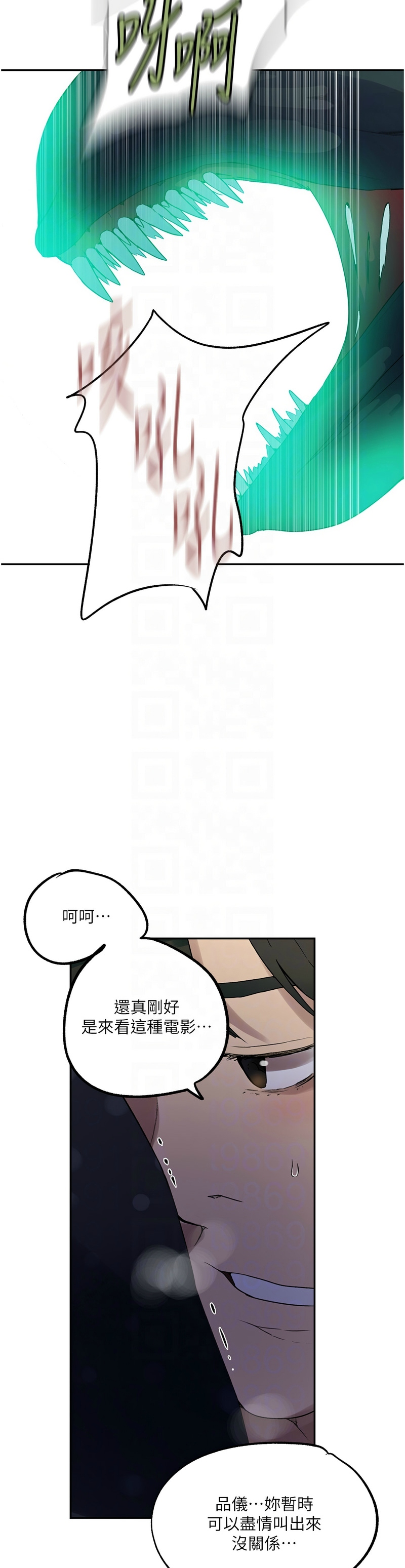 [韩漫]  秘密教学/The Class Of The Secret 241-288 (五)[中文][连载中] - Page 14