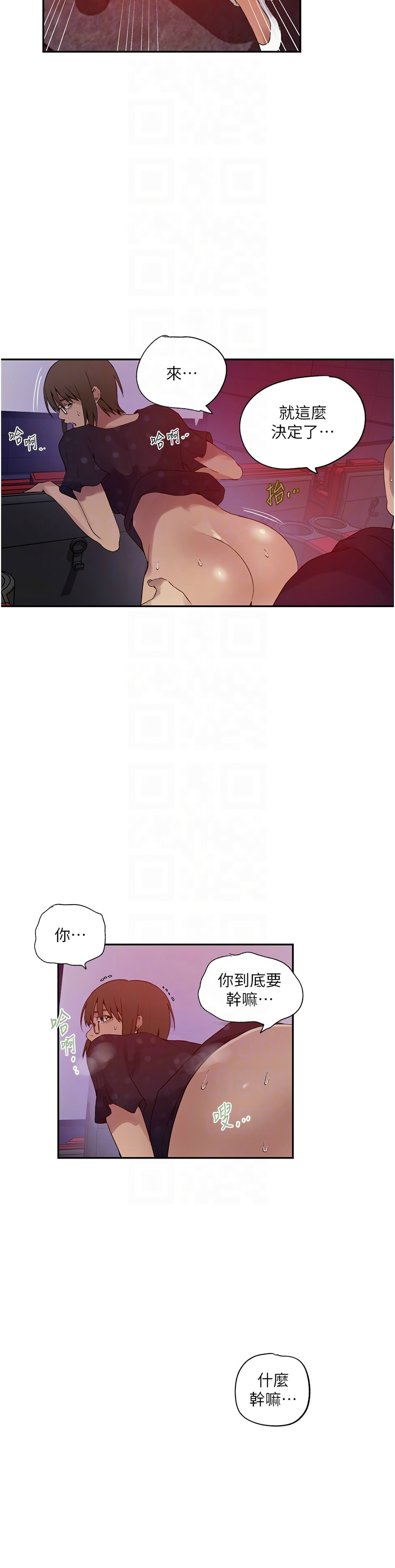 [韩漫]  秘密教学/The Class Of The Secret 241-288 (五)[中文][连载中] - Page 22
